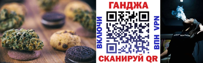 Печенье с ТГК марихуана  цены наркотик  Гвардейск 