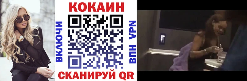 Кокаин Колумбийский  Гвардейск 