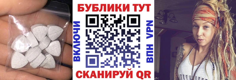 Экстази ешки  Гвардейск 