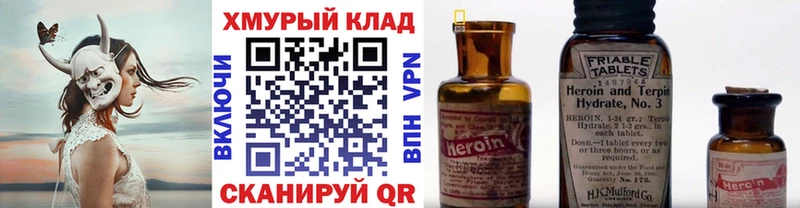ГЕРОИН Афган  купить  сайты  Гвардейск 