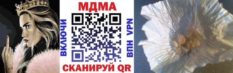 МДМА Molly  OMG маркетплейс  Гвардейск 