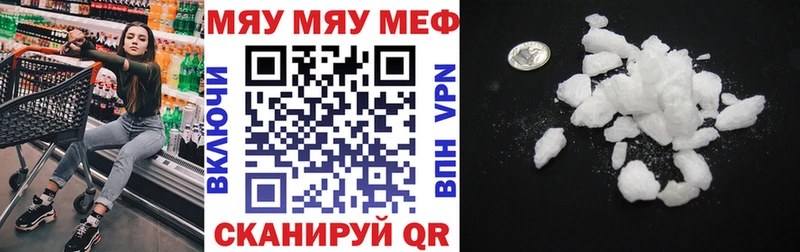МЯУ-МЯУ 4 MMC Гвардейск